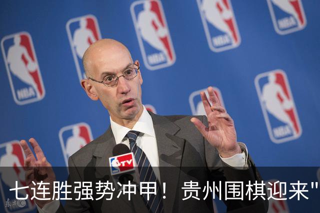 七连胜强势冲甲！贵州围棋迎来"双花并蒂"新局面