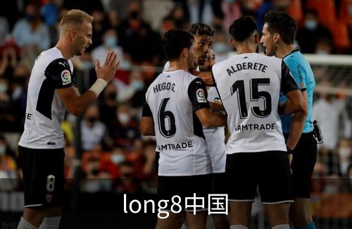 走进long8中国